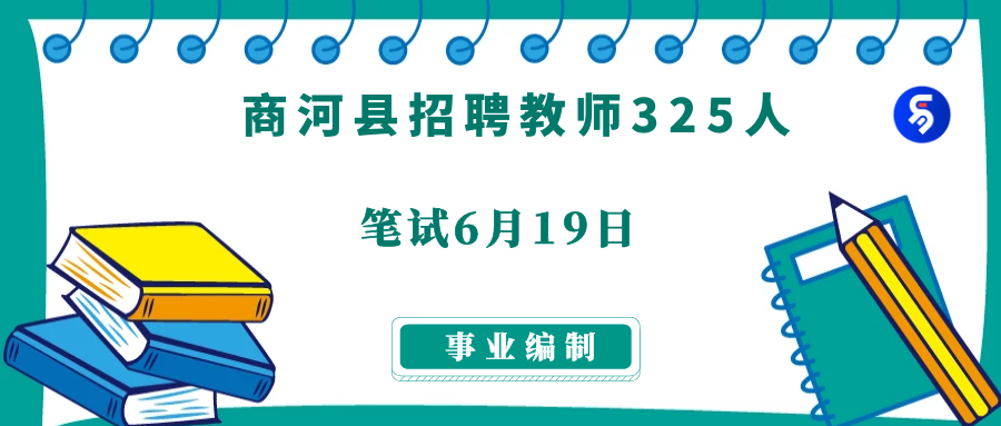 商河最新招聘信息全面汇总