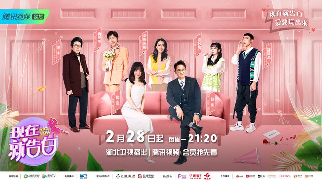 勇敢告白时代，追寻真爱的呼唤