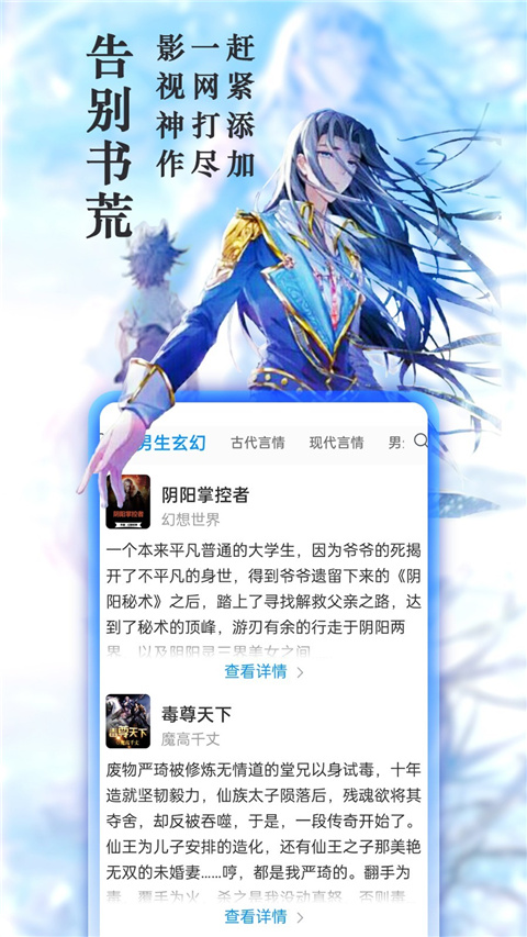 笔趣阁APP最新版，阅读新天地的探索之旅