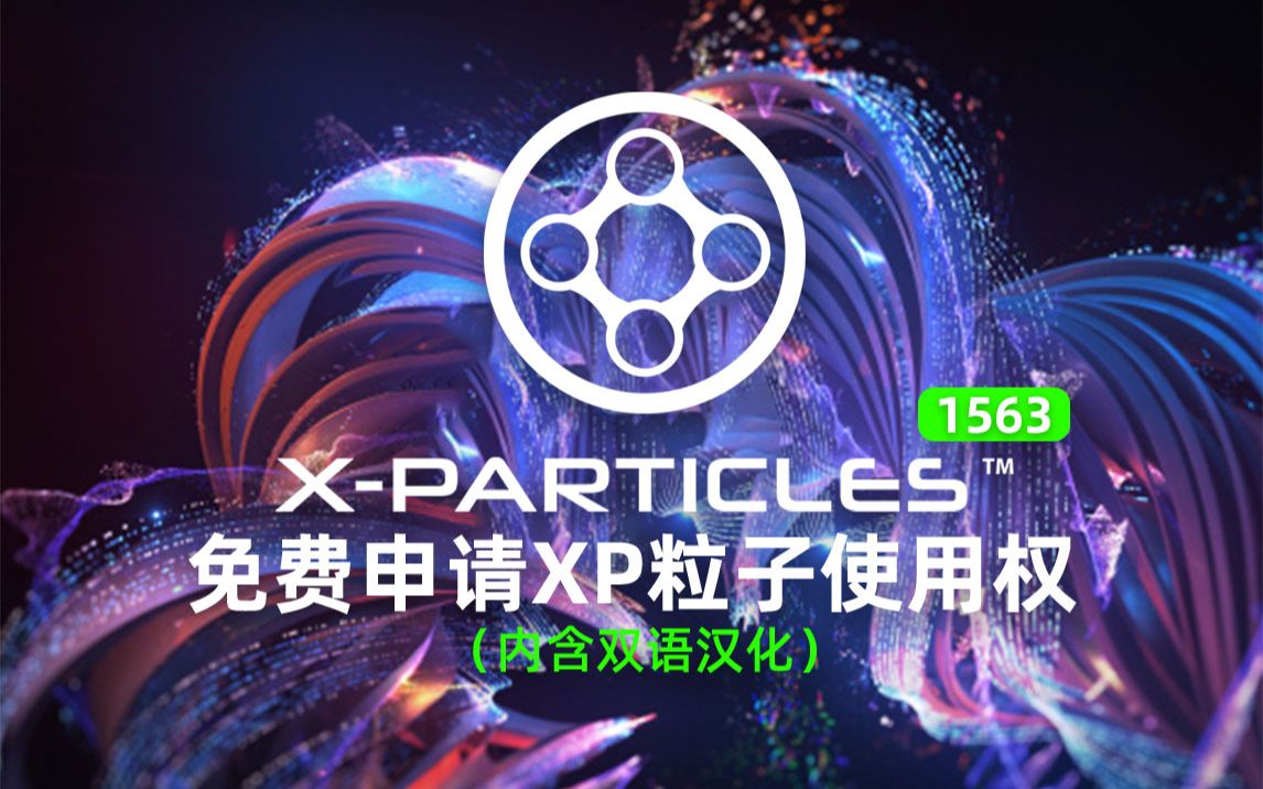 数字世界免费探索之旅，无限可能的免费X之旅