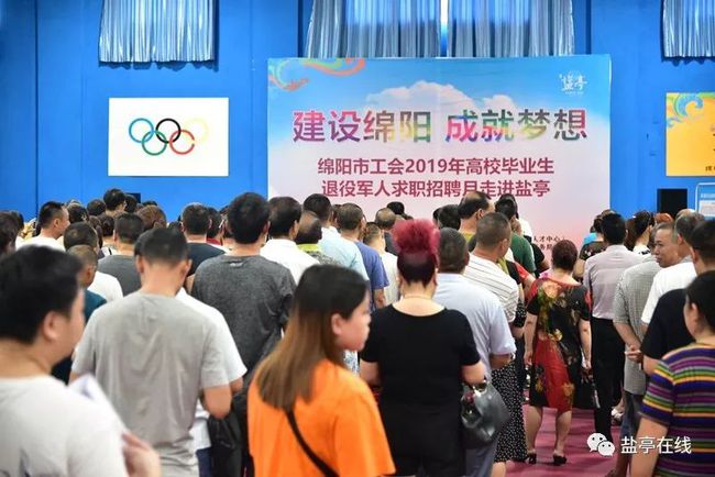 盐亭招聘网最新招聘动态及其社会影响概览
