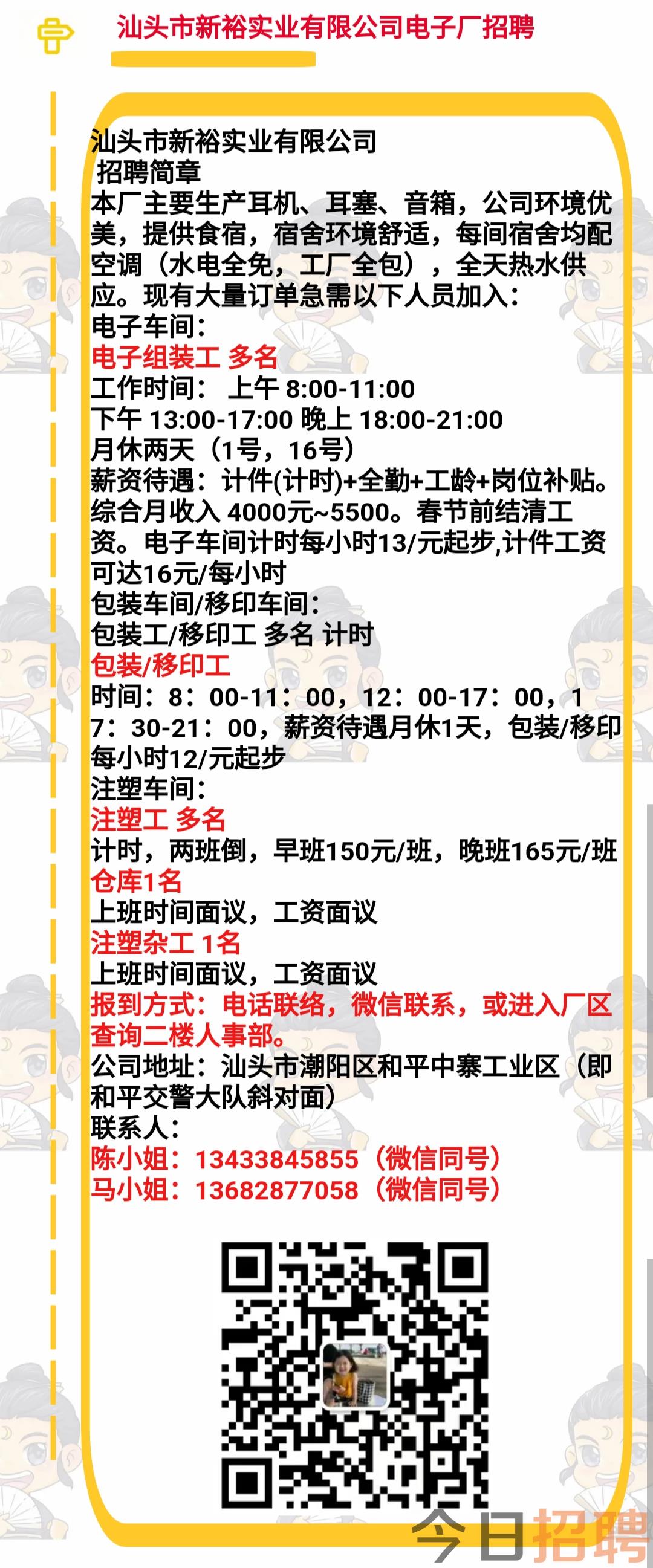 潮州最新招工趋势，行业分析与就业机会解读