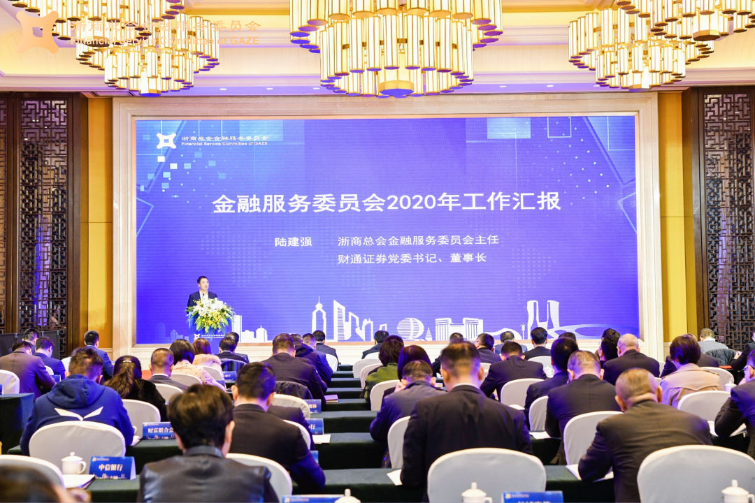 最新金融会议揭示未来金融发展核心力量