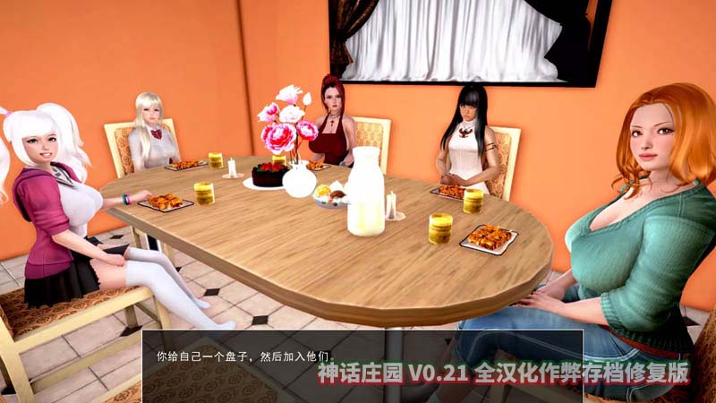 神话庄园最新版，深度探索与极致体验