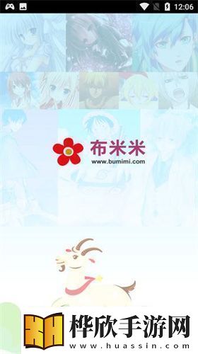布米米，时尚潮流新力量的引领动态