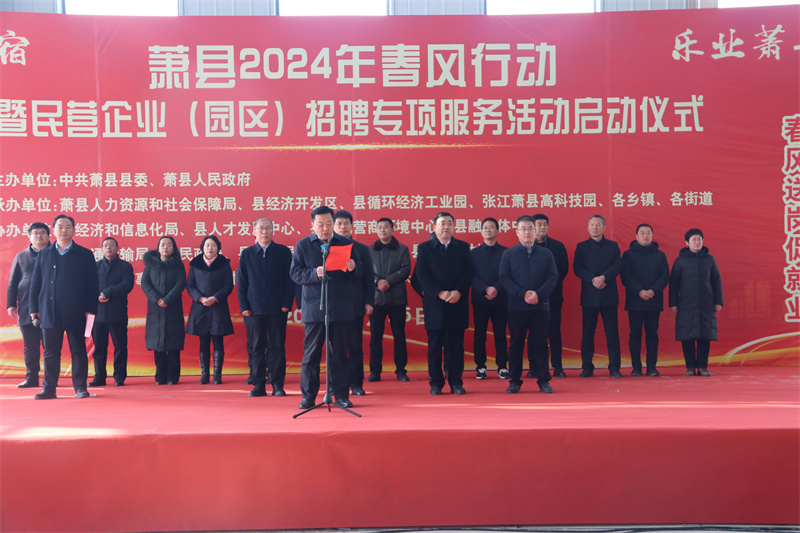 萧县招聘网最新招聘动态全面解析