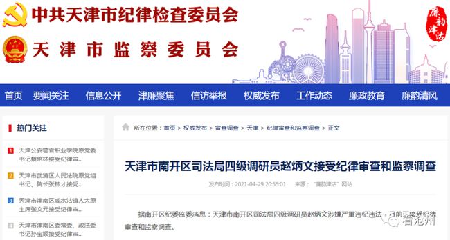 河北最新人事任免动态深度解析