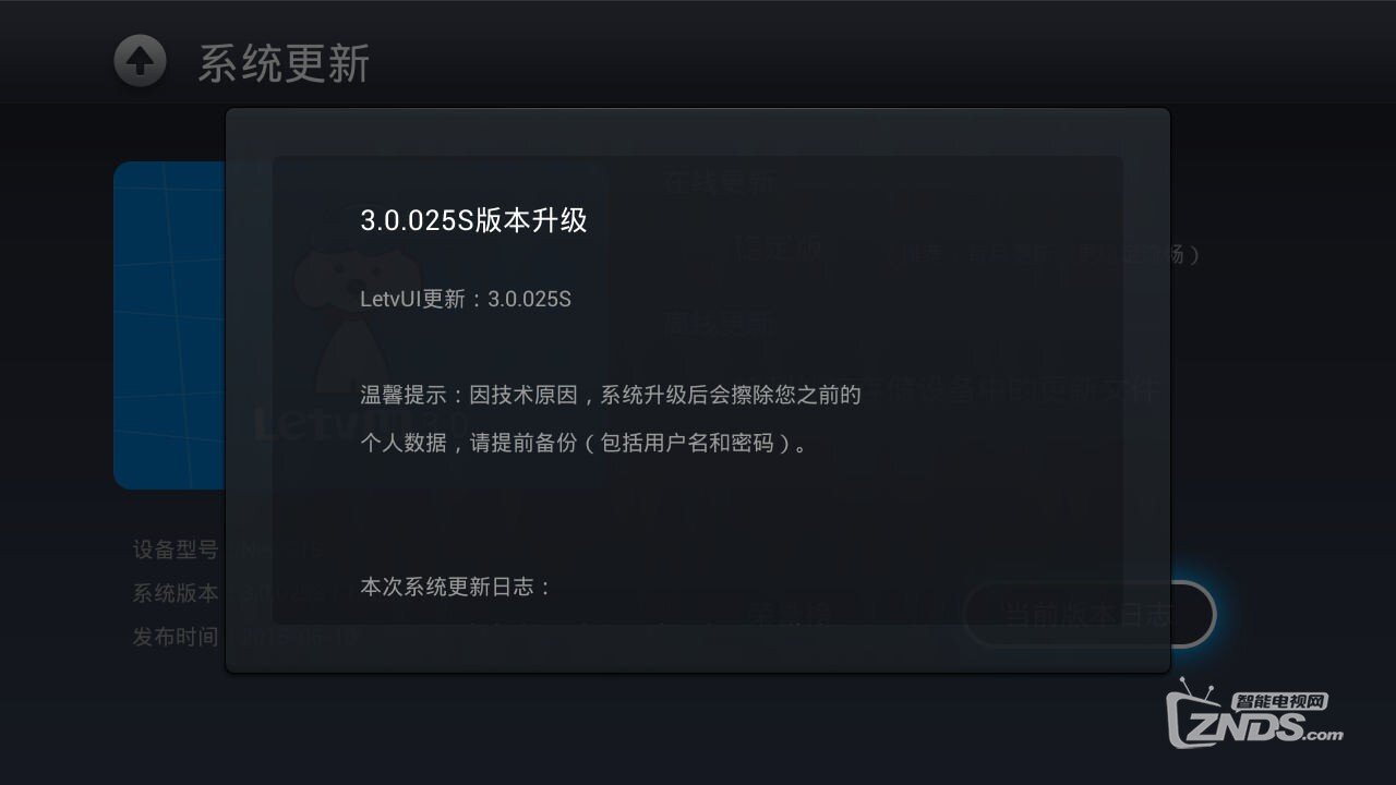 乐视最新系统，引领智能电视前沿科技发展