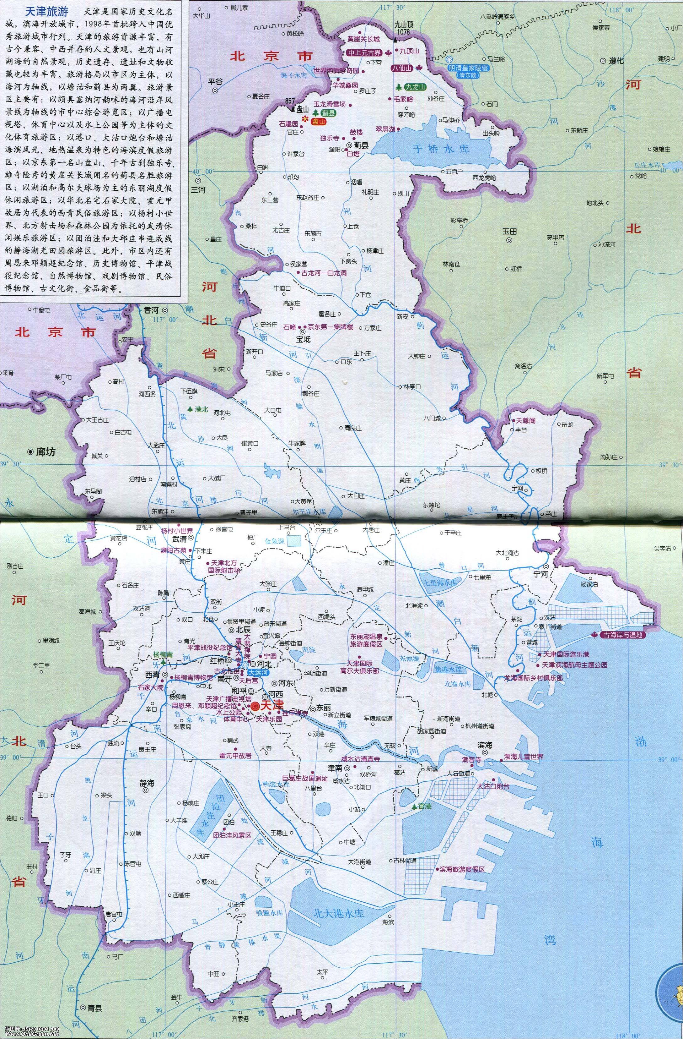 天津市最新地图揭示城市蓬勃发展新面貌