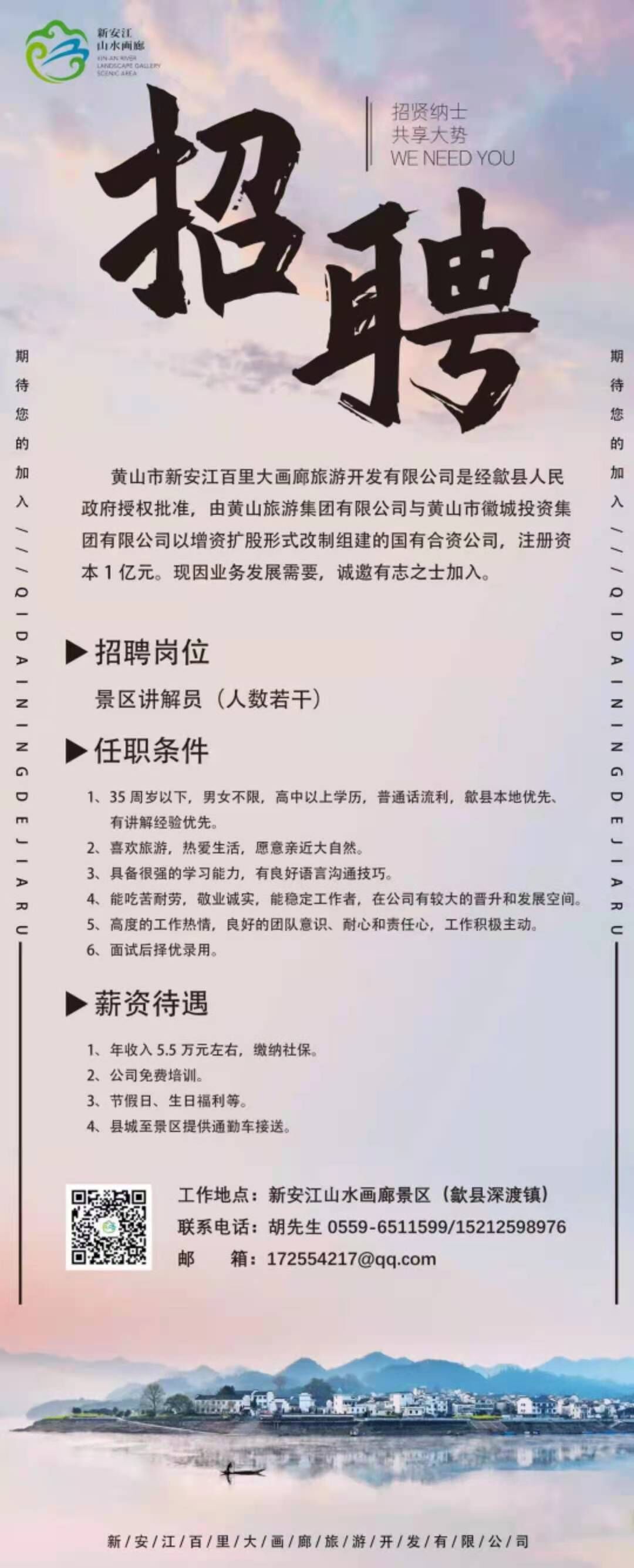 千岛湖最新招聘信息汇总