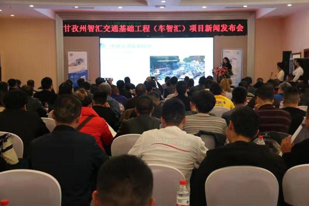 车智汇引领智能驾驶新时代的创新突破最新消息
