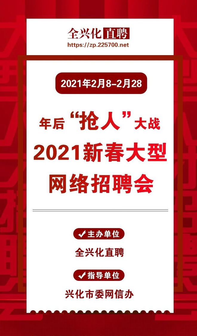 兴化最新招聘动态，人才发展无限可能探寻