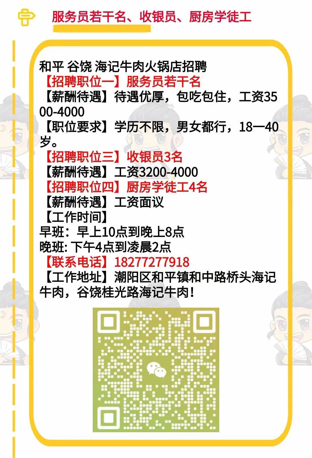 奉贤区最新招工动态与就业市场分析展望