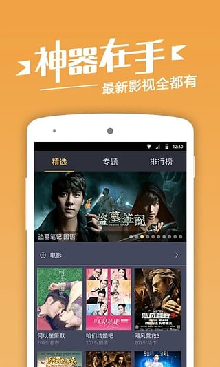 移动观影新时代，最新电影手机在线看