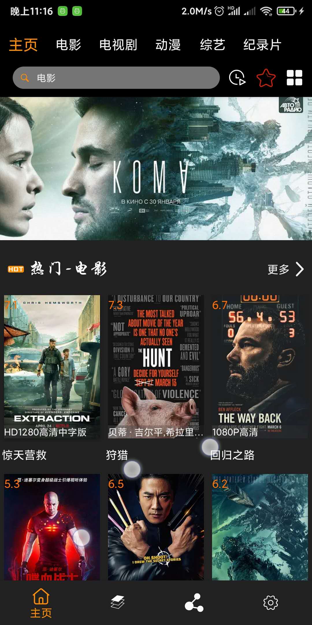 最新最全电影网，电影的无限魅力探索之旅