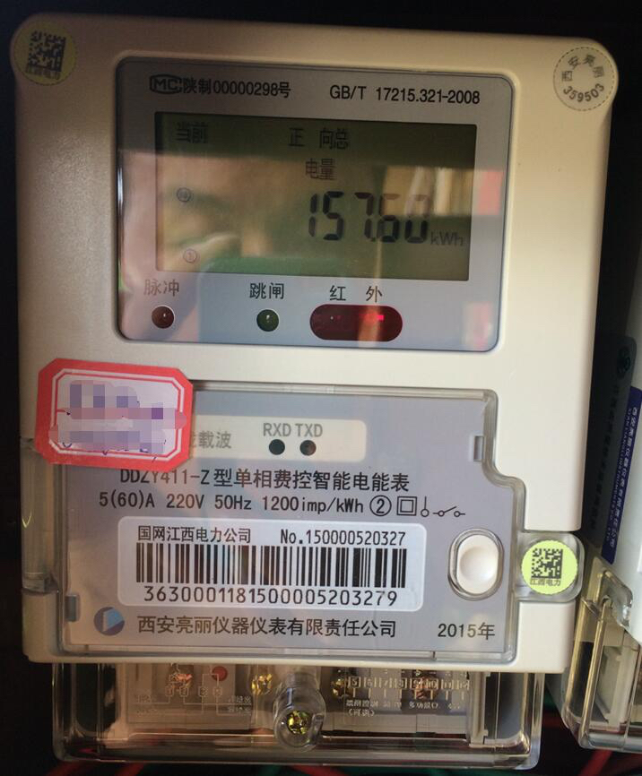 2025年2月11日 第16页