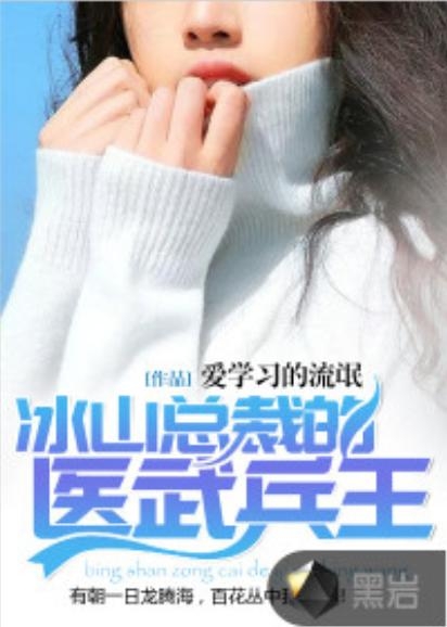 医武兵王最新章，铁血战士的使命与荣耀