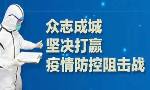 全国疫情最新动态，向好态势与积极应对的挑战