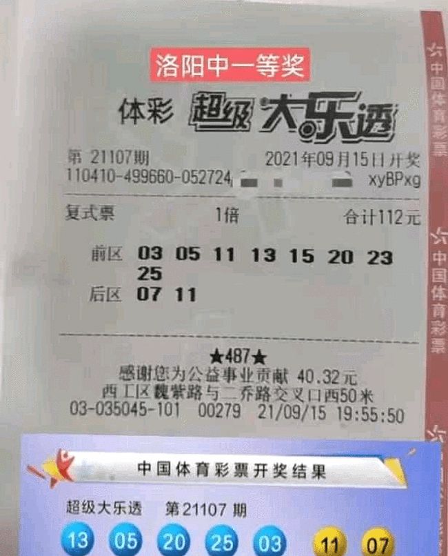 最新期彩票，梦想与希望的再次点燃
