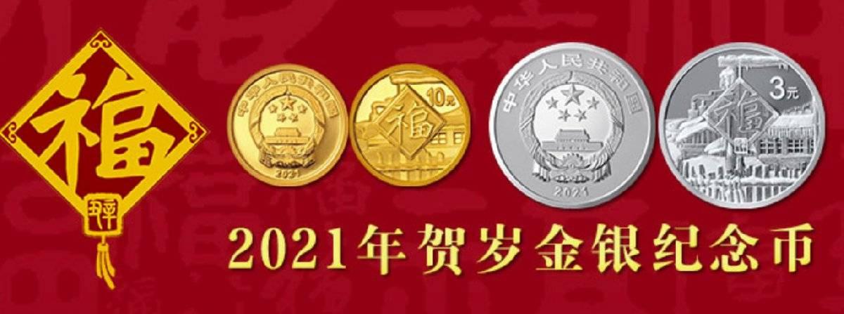 金银币最新行情概览，市场走势及影响因素深度解析