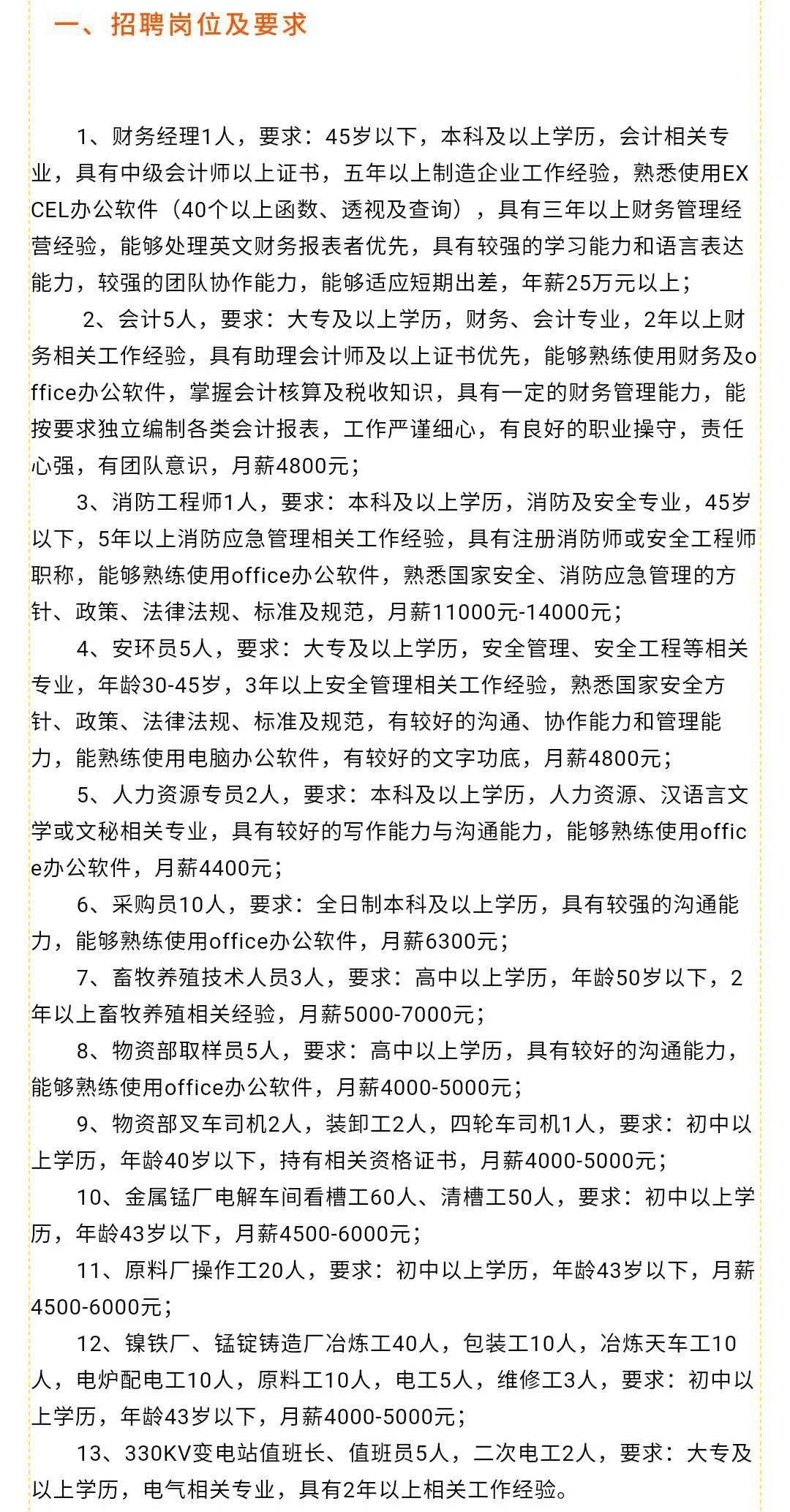 正阳招聘网最新招聘动态，探索职业发展无限机遇