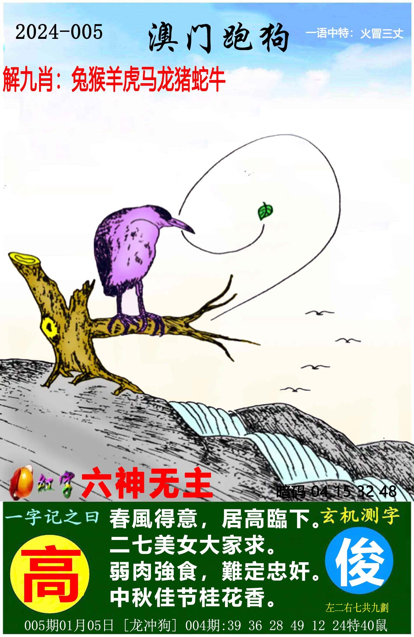 7777788888新版跑狗图040期21-21-41-30-34-21T：4