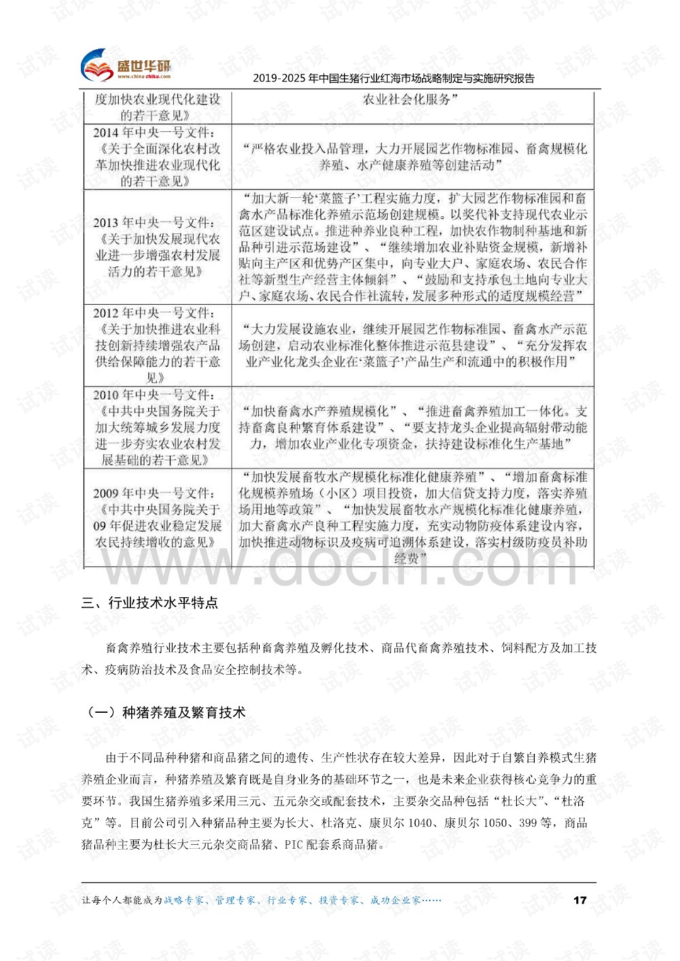 2025新奥精准免费,细致全面释义落实_应用制12.907