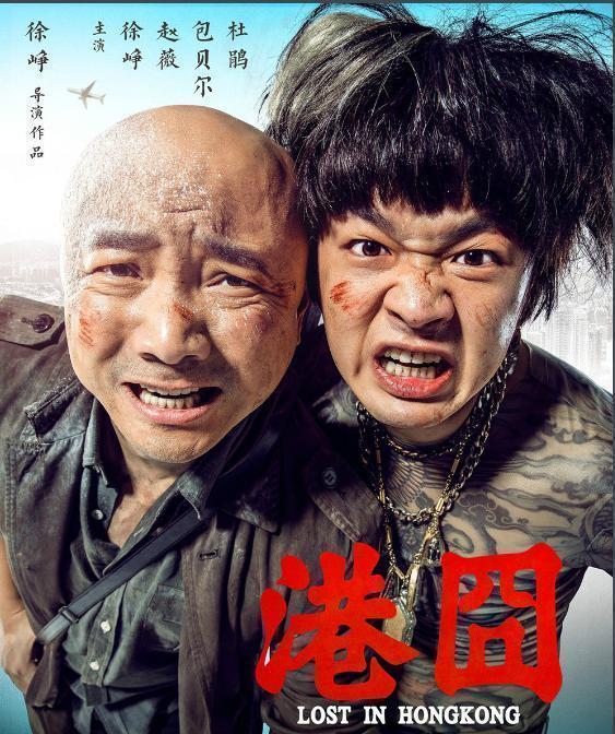 黄渤徐峥齐聚打造新电影，探索电影新境界的期待之作