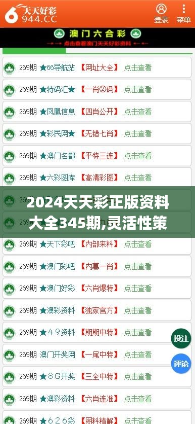 2025天天彩全年免费资料,全部解答解释落实_LT42.288