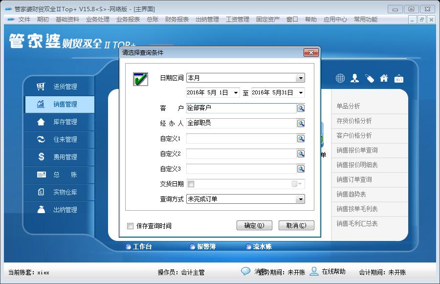 7777788888精准管家婆,适应不同需求的学习方式_说明集5.085