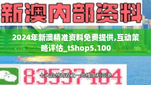 2025新澳今晚资料,科学化方案实施探讨_NE版86.422