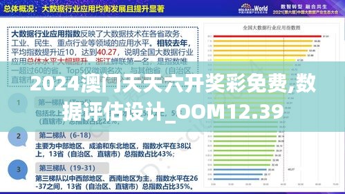 2024澳门精准正版免费,现状分析说明_优选版21.641