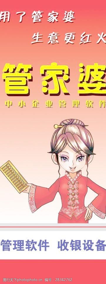 7777788888精准管家婆,成语全面释义落实_适配款34.439