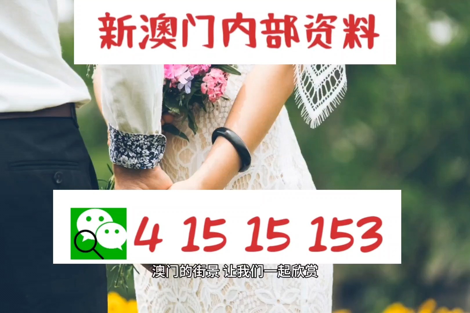 新澳门今晚9点30分开奖结果｜创新方案解析