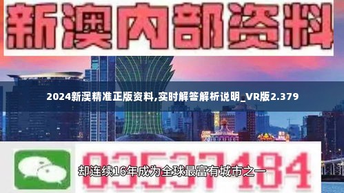 2025年新澳最精准正最精准大全037期12-14-35-20-17-26T：24