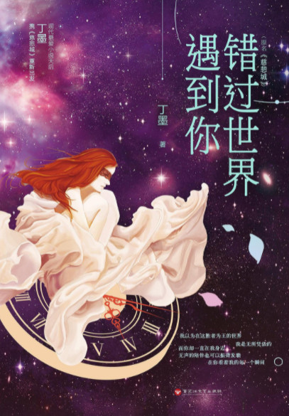 丁墨最新作品揭秘，未知的魅力与深度探索