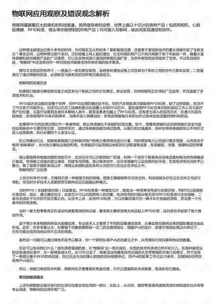 资料大全正版资料免费,理念解答解释落实