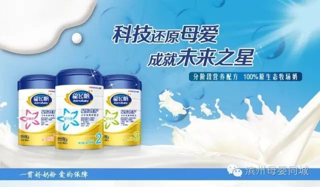飞鹤奶粉最新价格一览表
