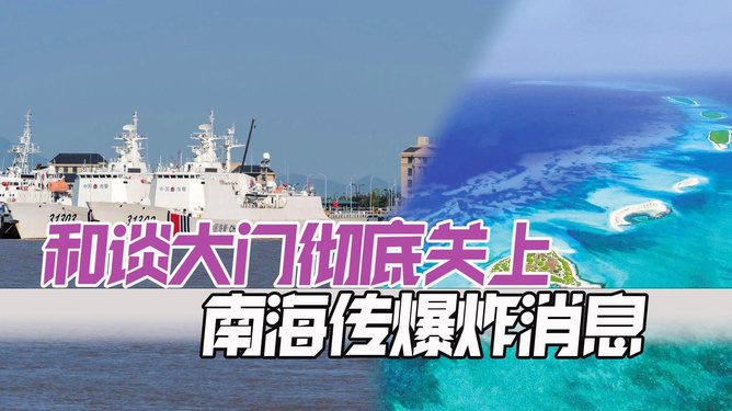 南海最新新闻动态，探索神秘南海的机遇与挑战