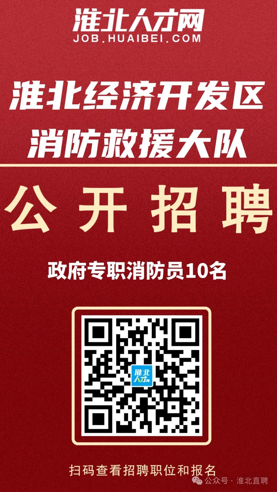 淮北论坛最新招聘动态与机会深度探讨