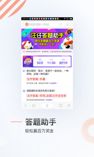 搜狗最新版特性与优势全面解析