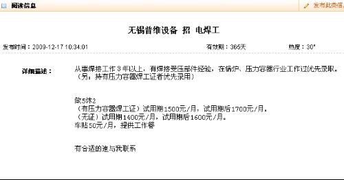 无锡焊工招聘最新动态与行业趋势解析
