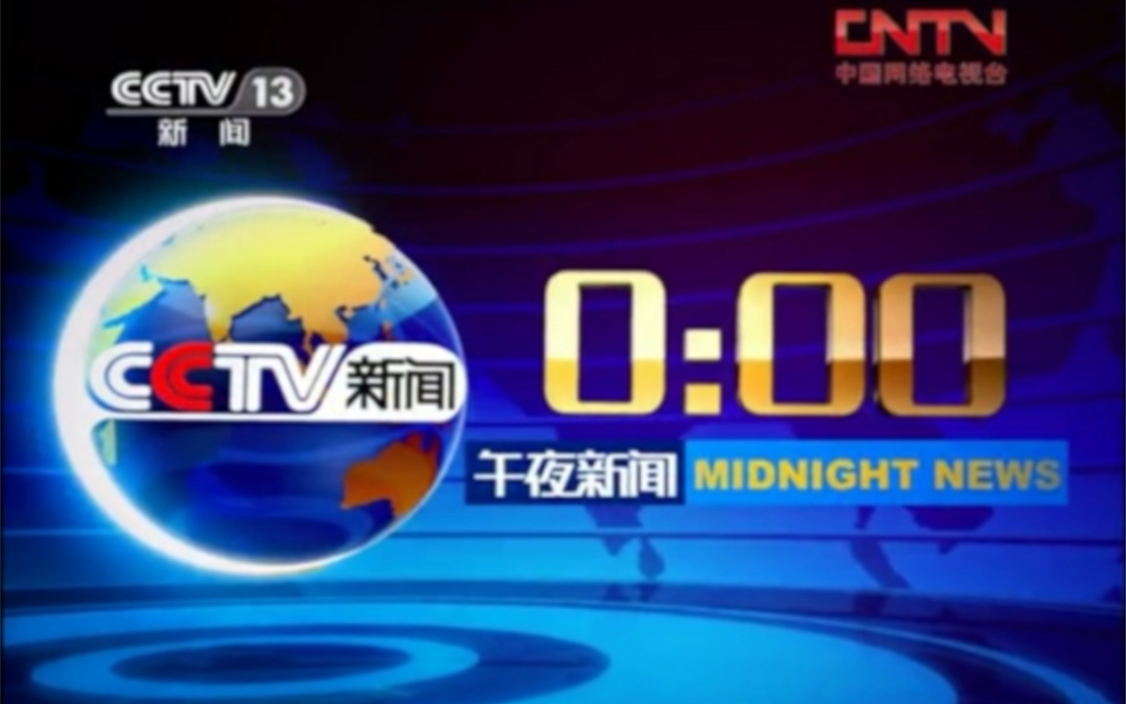 午夜频道，娱乐盛宴，火热不停歇