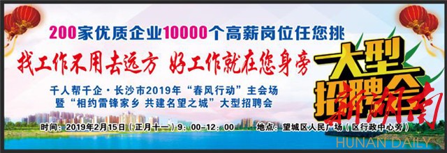 星沙最新招聘动态及其行业影响分析