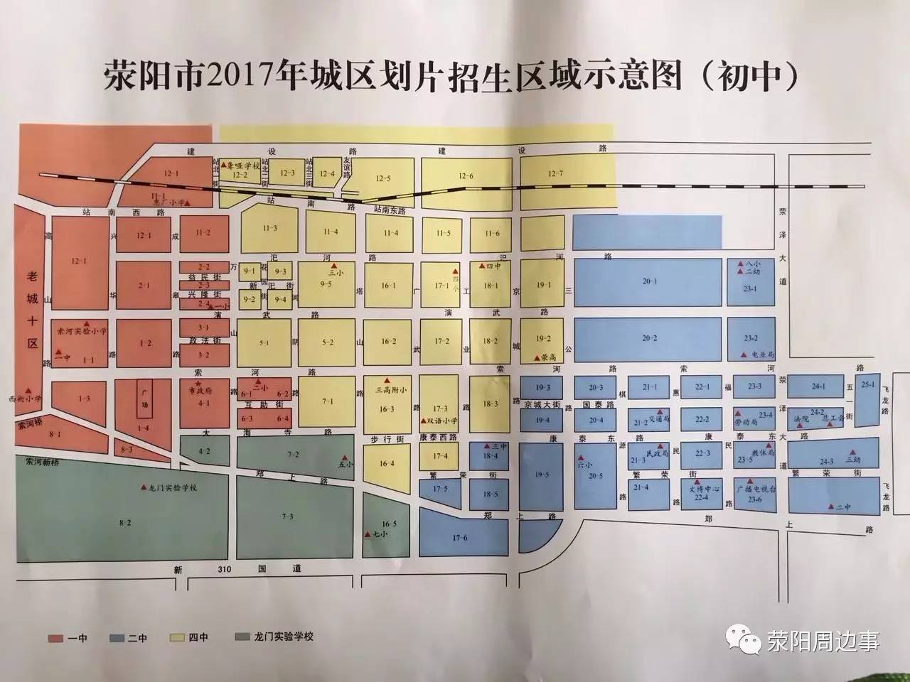 荥阳划区消息更新，城市发展迈入新篇章