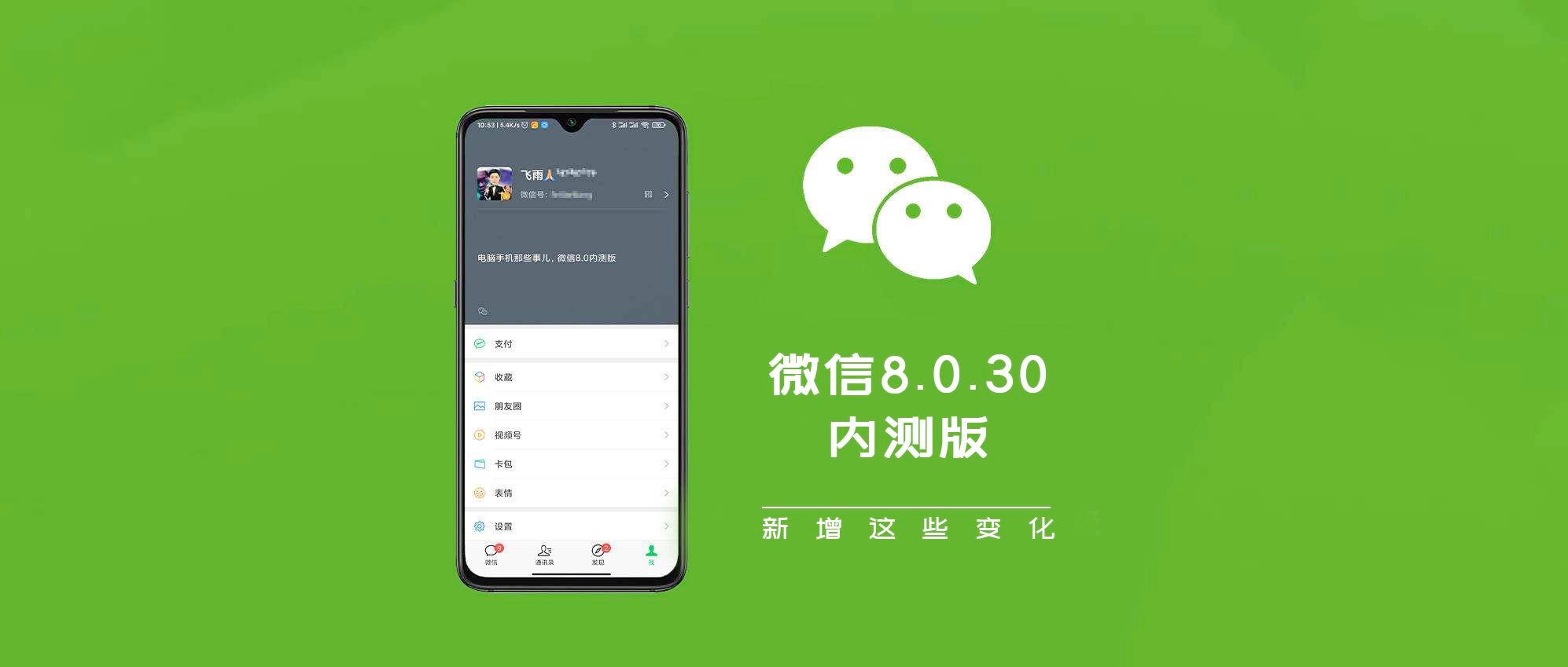 安卓微信最新更新，新功能与用户体验革新探索