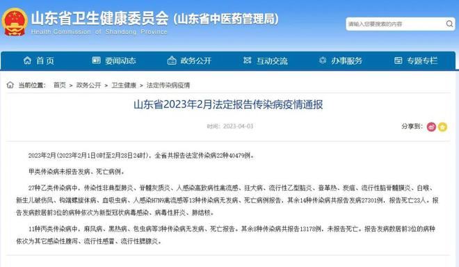 全球疫情最新动态及未来展望，2023年疫情现状与展望