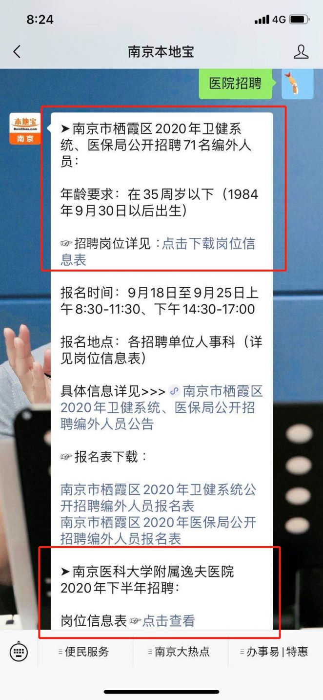 永秀杰