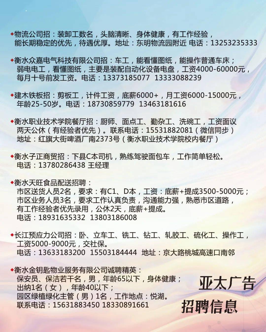 2025年2月23日 第23页