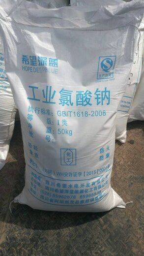 氯酸钠最新价格动态解析报告
